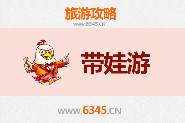 国庆亲子游：中坜桃园休闲农场一日乐游攻略