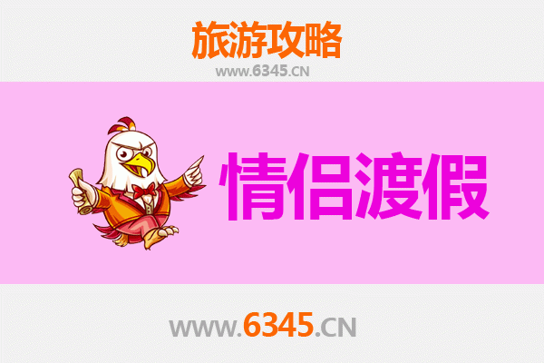 桃园中坜浪漫之旅：情侣专属旅游攻略