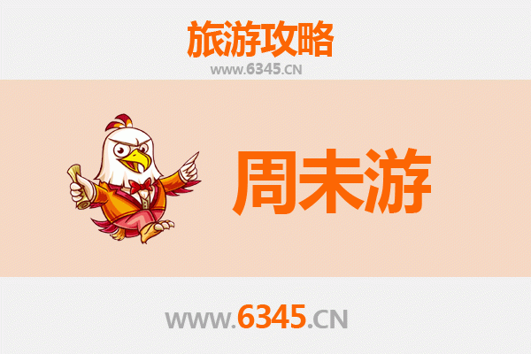桃园中坜周末游攻略：探索城市文化与自然风光