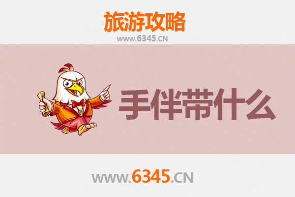 桃园中坜出发｜湄洲岛朝圣观光全攻略与伴手礼精选